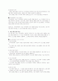 던햄이 제시하고 있는 지역사회복지 실천의 기능에서 필요한 기능 2가지를 선정하고 그 이유를 토론하시오 3페이지