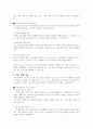 던햄이 제시하고 있는 지역사회복지 실천의 기능에서 필요한 기능 2가지를 선정하고 그 이유를 토론하시오 4페이지