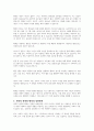 사회적 관계와 행복에 대하여 논하시오 3페이지