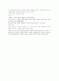 한국공항공사(KAC) 최종 면접 질문 및 답변 예시 2페이지