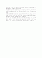 한국조폐공사 최종 면접 질문 및 답변 예시 2페이지