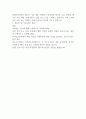 한국남동발전 최종 면접 질문 및 답변 예시 2페이지