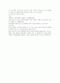 한국광물자원공사 (KORES) 최종 면접 질문 및 답변 예시 2페이지