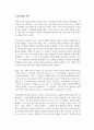 선교신학_구약성경에 나타난 원시복음(Protevangelism)에 대하여 설명(1매하고 본인의 의견을 논하시오 3페이지