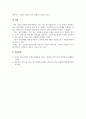 성격심리학_프로이트가 제시한 방어기제 개념의 이해와 적용 6페이지