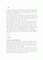 성심리학_성심리 관련 문제를 신문기사나 주변 에피소드 등에서 자유롭게 선택하여 강의시간에 학습한 성상담이론 중 한 가지에 맞추어 상담목표, 상담과정, 상담전략 및 기법을 작성하시오 3페이지