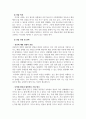 성심리학_성심리 관련 문제를 신문기사나 주변 에피소드 등에서 자유롭게 선택하여 강의시간에 학습한 성상담이론 중 한 가지에 맞추어 상담목표, 상담과정, 상담전략 및 기법을 작성하시오 5페이지
