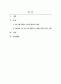 성인및노인발달_성인기 발달에 대하여 작성 2페이지