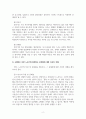 성인및노인발달_성인기 발달에 대하여 작성 4페이지