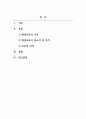 성인학습및상담_현대 고령화사회에서 평생교육의 이념에 근거하여 평생교육의 필요성 및 목적을 서술하고 평생교육의 필요성에 대해 자신의 의견을 서술하시오 2페이지
