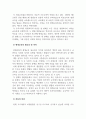 성인학습및상담_현대 고령화사회에서 평생교육의 이념에 근거하여 평생교육의 필요성 및 목적을 서술하고 평생교육의 필요성에 대해 자신의 의견을 서술하시오 4페이지