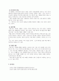 성장과발달_1. 국제 감각이 필요한 이유는 무엇인가 2. 나의 전공과 관련된 국제 동향은 어떤 것이 있는가 3. 글로벌 인재의 핵심역량은 무엇인가 4. 글로벌 시대에 국제 매너가 중요한 이유는 무엇인가 6페이지