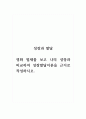 성장과발달_영화 벌새를 보고 나의 성장과 비교하여 성장발달이론을 근거로 작성하시오 1페이지