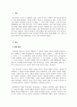 성장과발달_영화 벌새를 보고 나의 성장과 비교하여 성장발달이론을 근거로 작성하시오 3페이지