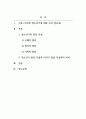 성장기자녀의이해와부모역할_청소년기 발달 특성을 중심으로 건강한 청소년 시기란 무엇인지에 대하여 논하시오 2페이지