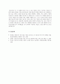 성장기자녀의이해와부모역할_청소년기 발달 특성을 중심으로 건강한 청소년 시기란 무엇인지에 대하여 논하시오 6페이지