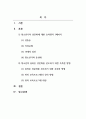 성행동의심리학_4주차 인간발달과 성 1-3. 청소년기의 성문화(성충동, 이성교제, 임신과 출산의 문제)교재내용을 요약정리 후 청소년의 올바른 성문화를 선도하기 위한 방법으로 어떤 것이 있을지 찾아보고 기존에 있는 교육 및 프로그램 외에 본인만의 창의적이고 독특한 방법을 1가지 이상 구체적으로 작성해 보시오. 2페이지