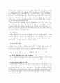 성행동의심리학_4주차 인간발달과 성 1-3. 청소년기의 성문화(성충동, 이성교제, 임신과 출산의 문제)교재내용을 요약정리 후 청소년의 올바른 성문화를 선도하기 위한 방법으로 어떤 것이 있을지 찾아보고 기존에 있는 교육 및 프로그램 외에 본인만의 창의적이고 독특한 방법을 1가지 이상 구체적으로 작성해 보시오. 4페이지