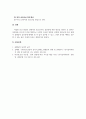 성행동의심리학_4주차 인간발달과 성 1-3. 청소년기의 성문화(성충동, 이성교제, 임신과 출산의 문제)교재내용을 요약정리 후 청소년의 올바른 성문화를 선도하기 위한 방법으로 어떤 것이 있을지 찾아보고 기존에 있는 교육 및 프로그램 외에 본인만의 창의적이고 독특한 방법을 1가지 이상 구체적으로 작성해 보시오. 5페이지