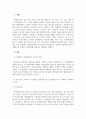 성행동의심리학_성역할(Sex role)은 우리가 살고 있는 사회환경적인 요인의 영향을 받습니다 3페이지