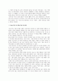 성행동의심리학_성의 발달은 유아기에 시작되어 성인기에 이르기까지 인간의 생애과정을 통해 꾸준히 발달하게 됩니다 4페이지