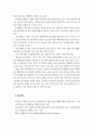 세계음식문화_나라를 하나 선정하여 음식문화에 대하여 조사 서술하시오 4페이지