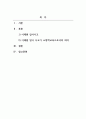 소방학개론_최근 1~2년간 국내외에서 발생한 안전사고 사례를 선정하고 이에대해 조사하여 대표 이미지, 사고일지(일시, 장소, 시간)등 사고유형, 사고현황, 사고원인과 특징, 관련 이슈 정리하기 2페이지