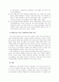 소방학개론_최근 1~2년간 국내외에서 발생한 안전사고 사례를 선정하고 이에대해 조사하여 대표 이미지, 사고일지(일시, 장소, 시간)등 사고유형, 사고현황, 사고원인과 특징, 관련 이슈 정리하기 6페이지