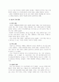 소비자심리학_미국의 행동심리학자 빌 허스 프레드릭 스키너의 조작적 조건형성의 강화유형과 자신의 구매행동을 사례를 들어 작성하세요 4페이지