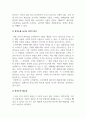 소비자심리학_저관여 상황에서 제품의 관여도를 높일 수 있는 전략 4가지에 대하여 설명하시오 4페이지