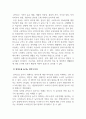 소비자심리학_저관여 상황에서 제품의 관여도를 높일 수 있는 전략 4가지에 대하여 설명하시오 4페이지