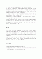 소비자심리학_저관여 상황에서 제품의 관여도를 높일 수 있는 전략 4가지에 대하여 설명하시오 5페이지