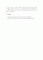소비자심리학_저관여 상황에서 제품의 관여도를 높일 수 있는 전략 4가지에 대하여 설명하시오 5페이지