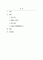 소비자심리학_저관여 상황에서 제품의 관여도를 높일 수 있는 전략 4가지에 대하여 설명하시오 2페이지