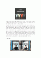 소비자심리학_저관여 상황에서 제품의 관여도를 높일 수 있는 전략 4가지에 대하여 설명하시오 4페이지