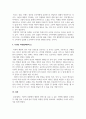 소비자심리학_저관여 상황에서 제품의 관여도를 높일 수 있는 전략 4가지에 대하여 설명하시오 5페이지