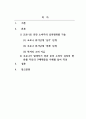 소비자심리학_코로나가 발생하기 전과 후의 소비자 심리의 변화를 자신의 구매행동을 사례를 들어 작성하세요 2페이지