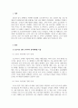 소비자심리학_코로나가 발생하기 전과 후의 소비자 심리의 변화를 자신의 구매행동을 사례를 들어 작성하세요 3페이지