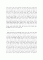 소비자심리학_코로나가 발생하기 전과 후의 소비자 심리의 변화를 자신의 구매행동을 사례를 들어 작성하세요 4페이지