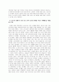 소비자심리학_코로나가 발생하기 전과 후의 소비자 심리의 변화를 자신의 구매행동을 사례를 들어 작성하세요 5페이지