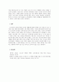 소비자심리학_코로나가 발생하기 전과 후의 소비자 심리의 변화를 자신의 구매행동을 사례를 들어 작성하세요 6페이지