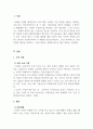 소비자심리학_학습자 주변인(가족, 친구, 동료 등)의 특정 제품이나 서비스 구매 의사결정과정을 관찰합니다. 그리고 학습한 소비자심리 이론과 연결하여 의사결정과정을 설명하고, 그(또는 그녀)의 구매결정에 영향을 미친 핵심요인이 무엇인지를 제시합니다. 선택된 제품의 마케터가 그(또는 그녀)의 반복 구매을 장려하기 위한 구체적인 마케팅 촉진전략을 제안합니다. 3페이지
