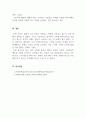소비자심리학_학습자 주변인(가족, 친구, 동료 등)의 특정 제품이나 서비스 구매 의사결정과정을 관찰합니다. 그리고 학습한 소비자심리 이론과 연결하여 의사결정과정을 설명하고, 그(또는 그녀)의 구매결정에 영향을 미친 핵심요인이 무엇인지를 제시합니다. 선택된 제품의 마케터가 그(또는 그녀)의 반복 구매을 장려하기 위한 구체적인 마케팅 촉진전략을 제안합니다. 5페이지