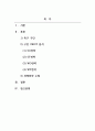 스포츠마케팅_프로스포츠 구단(축구, 배구, 야구 등)을 1개 선정하여 해당 구단을 SWOT분석하여 다른 구단에 대한 경쟁전략을 수립하라 2페이지