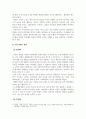 스포츠마케팅_프로스포츠 구단(축구, 배구, 야구 등)을 1개 선정하여 해당 구단을 SWOT분석하여 다른 구단에 대한 경쟁전략을 수립하라 4페이지