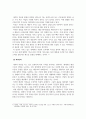스포츠마케팅_프로스포츠 구단(축구, 배구, 야구 등)을 1개 선정하여 해당 구단을 SWOT분석하여 다른 구단에 대한 경쟁전략을 수립하라 5페이지