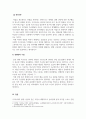 스포츠마케팅_프로스포츠 구단(축구, 배구, 야구 등)을 1개 선정하여 해당 구단을 SWOT분석하여 다른 구단에 대한 경쟁전략을 수립하라 6페이지