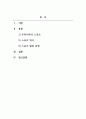 스포츠사회학_해방 이후 한국사회의 스포츠 전개 및 발전과정에 대해서 기술하시오 2페이지