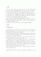 스포츠사회학_해방 이후 한국사회의 스포츠 전개 및 발전과정에 대해서 기술하시오 3페이지
