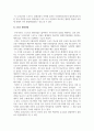 스포츠사회학_해방 이후 한국사회의 스포츠 전개 및 발전과정에 대해서 기술하시오 5페이지
